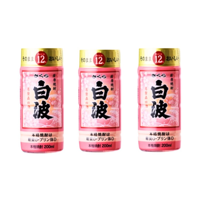 SATSUMA Sakura Shiranami 200ml 3