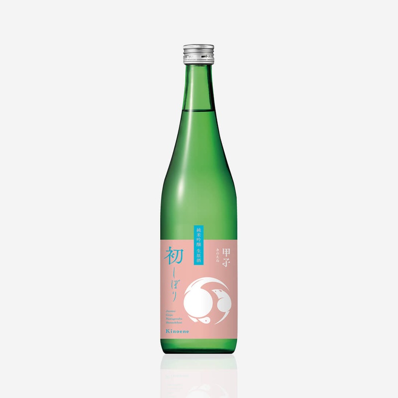 Kinoene Junmai Ginjo Hatsushibori
