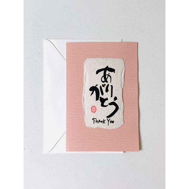 Greeting Card - "Thank you" (Hirakana)