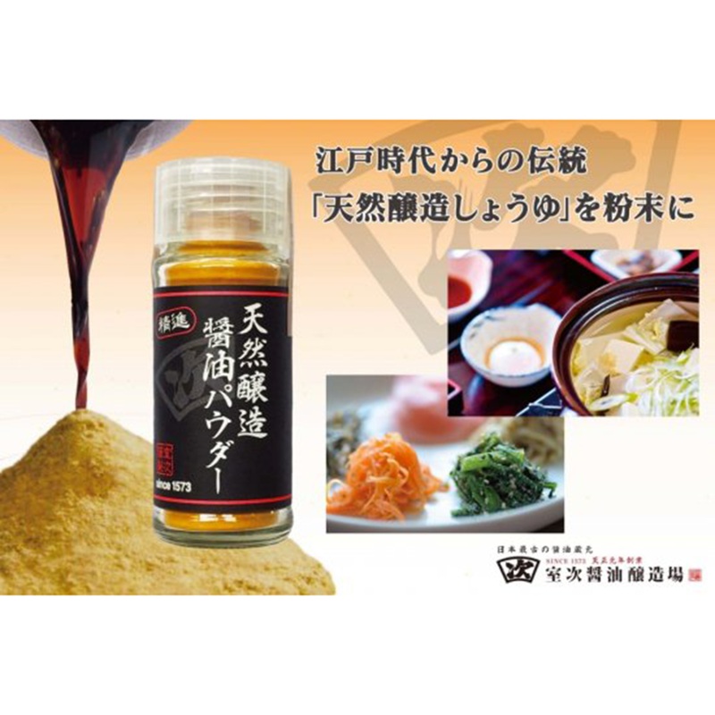 Natural brewed soy sauce powder 20g