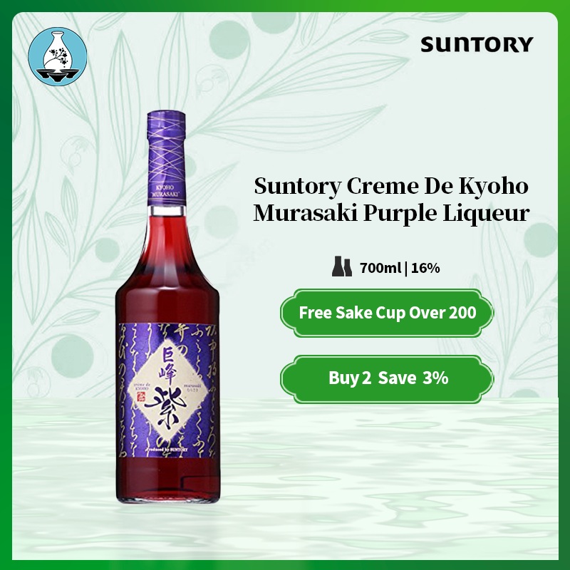 Import from JapanSuntory Creme De Kyoho Murasaki Purple Liqueur 700ml 16%