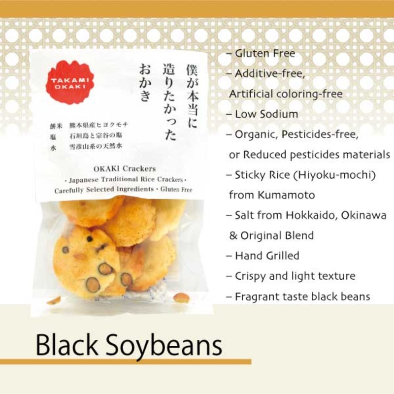 Rice Cracker "Black Soybeans" Hand made Additive-Free-- 9pc