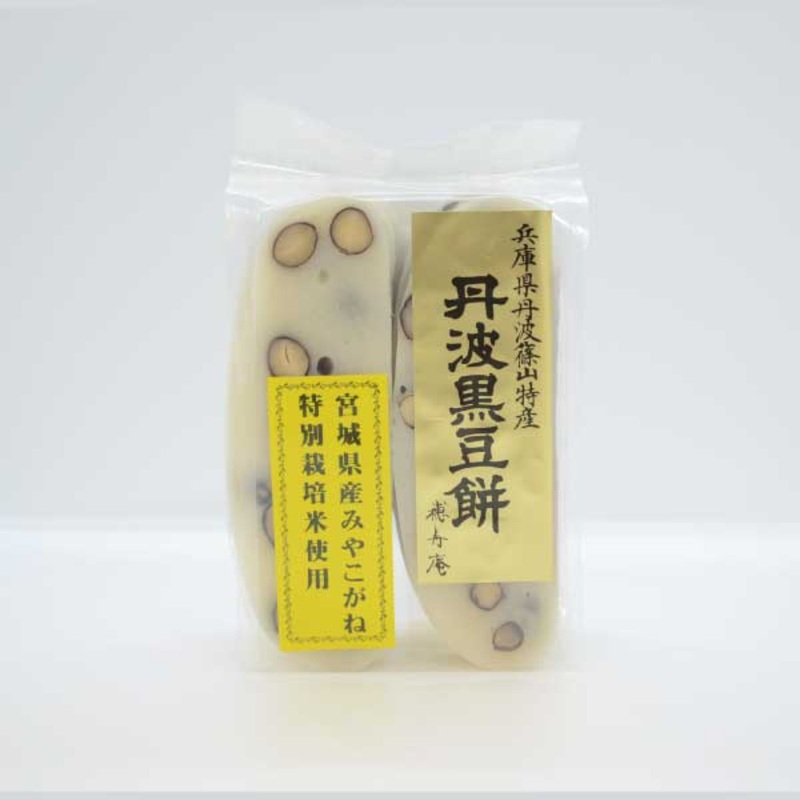 HOJUANMochi "Black beans"-- 6pc